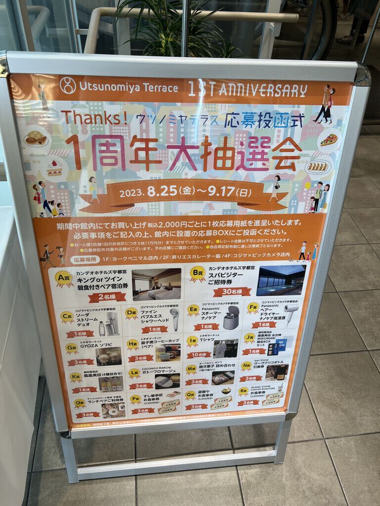 Utsunomiya Terrace - 宇都宮市のデパート・モール|栃ナビ!