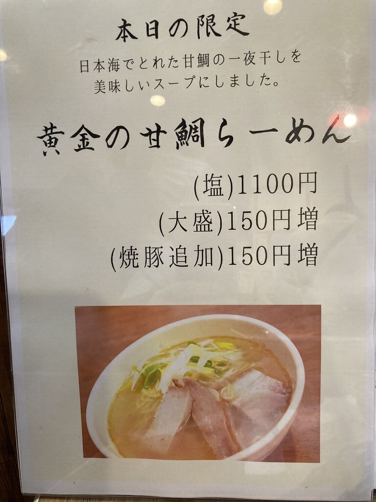 らあめん厨房 どる屋 - 宇都宮市のラーメン｜栃ナビ！