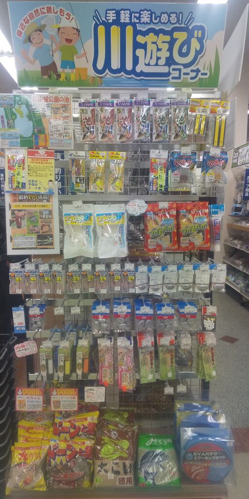 フィッシングジャンボ上州屋 宇都宮店 宇都宮市の専門店 アウトドア用品 栃ナビ フィッシングジャンボ上州屋 宇都宮店 宇都宮市の専門店 アウトドア用品 栃ナビ