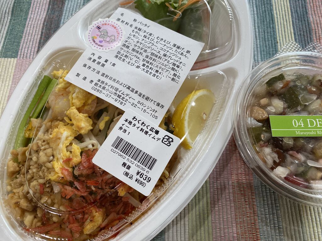 Hakeさんからわくわく広場 おやまハーヴェストウォーク店への投稿クチコミ 栃ナビ