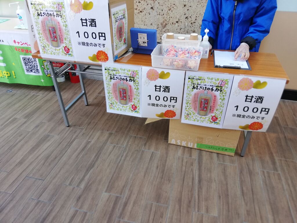 青源本店 発酵専門店の写真 宇都宮市 フード全般 青源本店 発酵専門店の写真 宇都宮市 フード全般