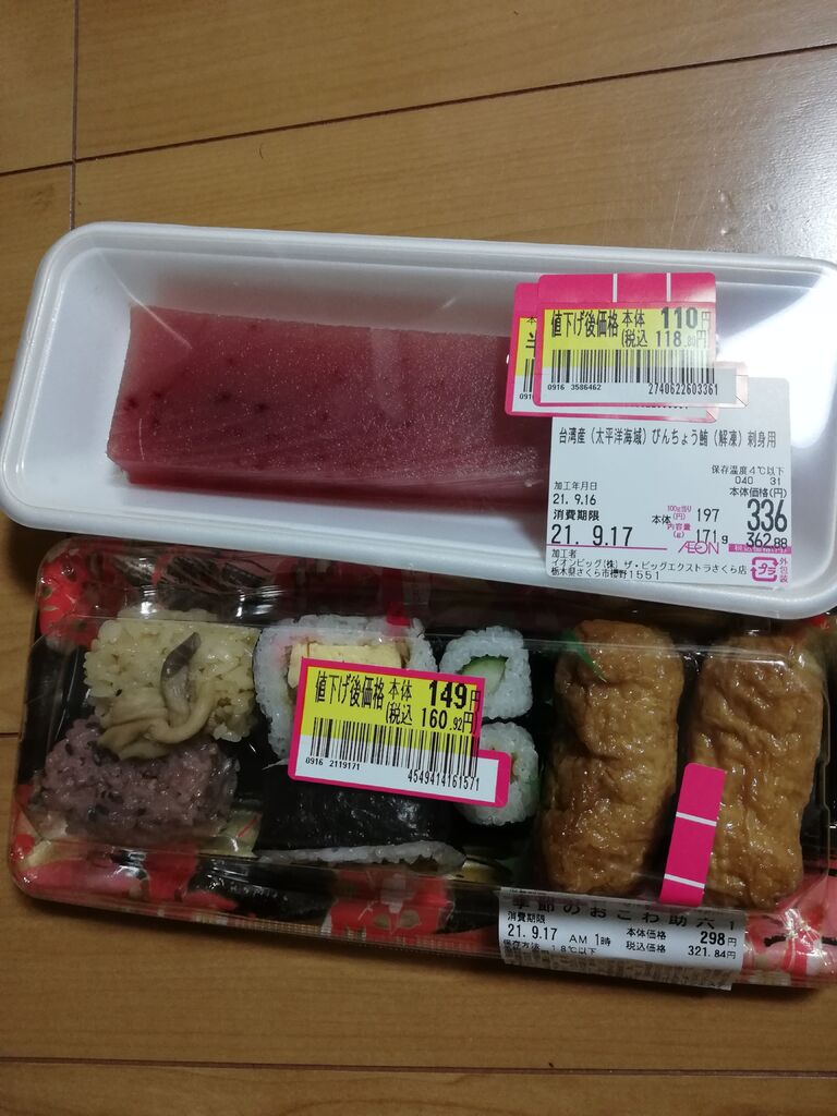 ザ・ビッグ エクストラさくら店のクチコミ（口コミ）・写真｜さくら市