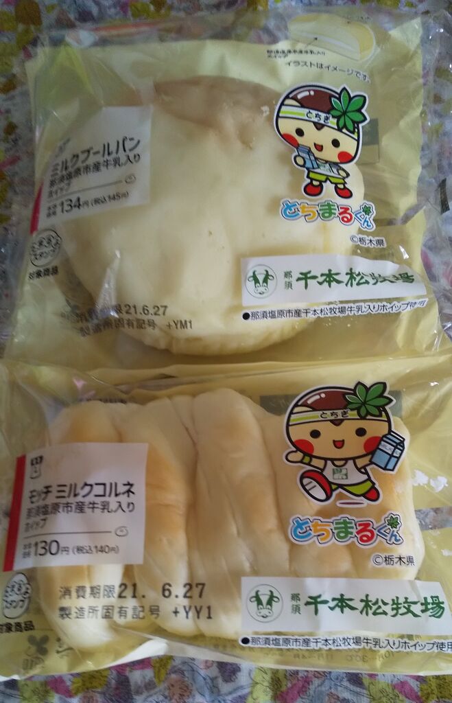 那須 千本松牧場のクチコミ 口コミ 写真 那須塩原市 観光牧場