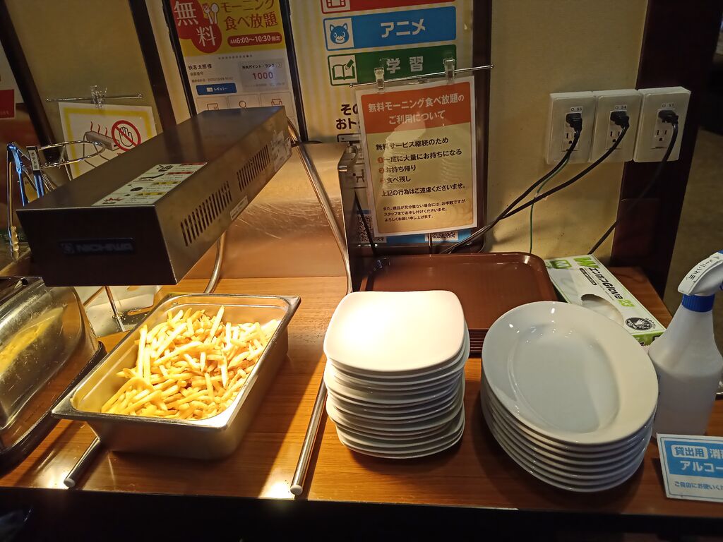 快活club 50号小山店 小山市の漫画喫茶 ネットカフェ カラオケ 栃ナビ