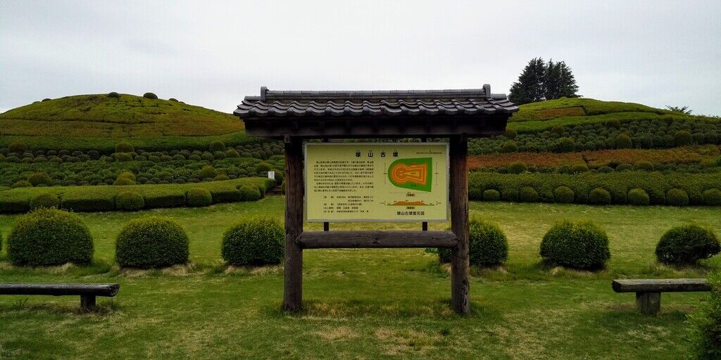 塚山古墳群 宇都宮市の古墳・遺跡｜栃ナビ！