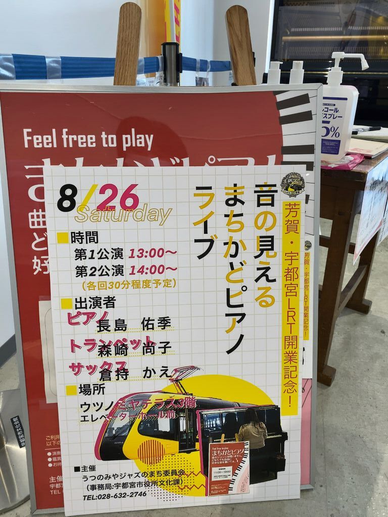 Utsunomiya Terrace - 宇都宮市のデパート・モール|栃ナビ!