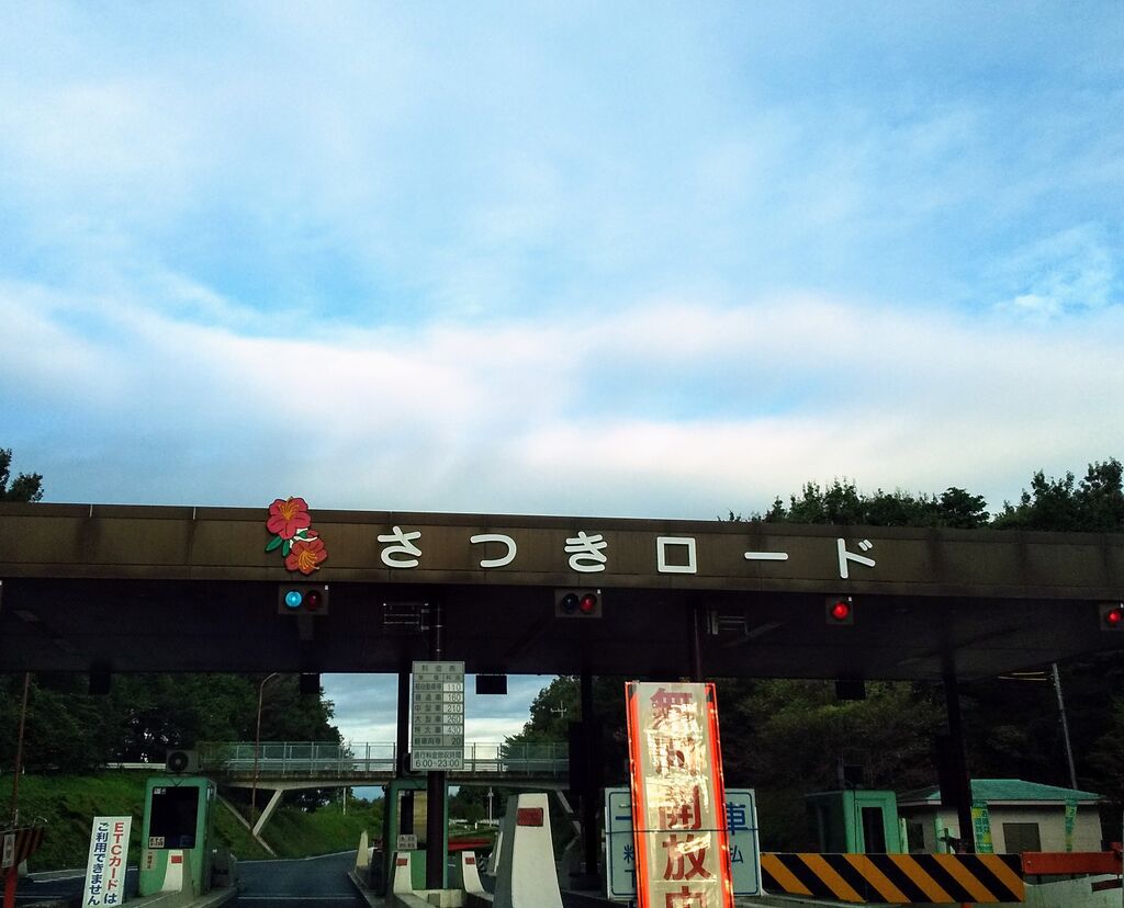 Rusty 130さんから宇都宮鹿沼道路 さつきロード への投稿クチコミ 栃ナビ