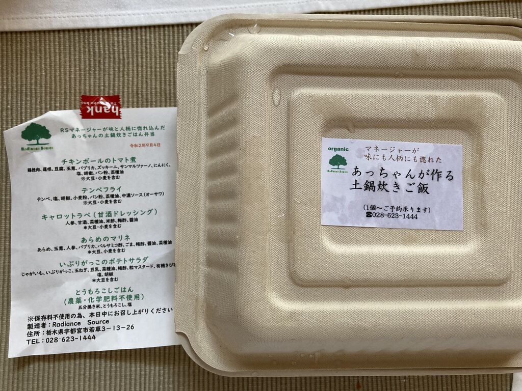 Radiance Sourceのクチコミ 口コミ 写真 宇都宮市 自然 健康食品 Radiance Sourceのクチコミ 口コミ 写真 宇都宮市 自然 健康食品