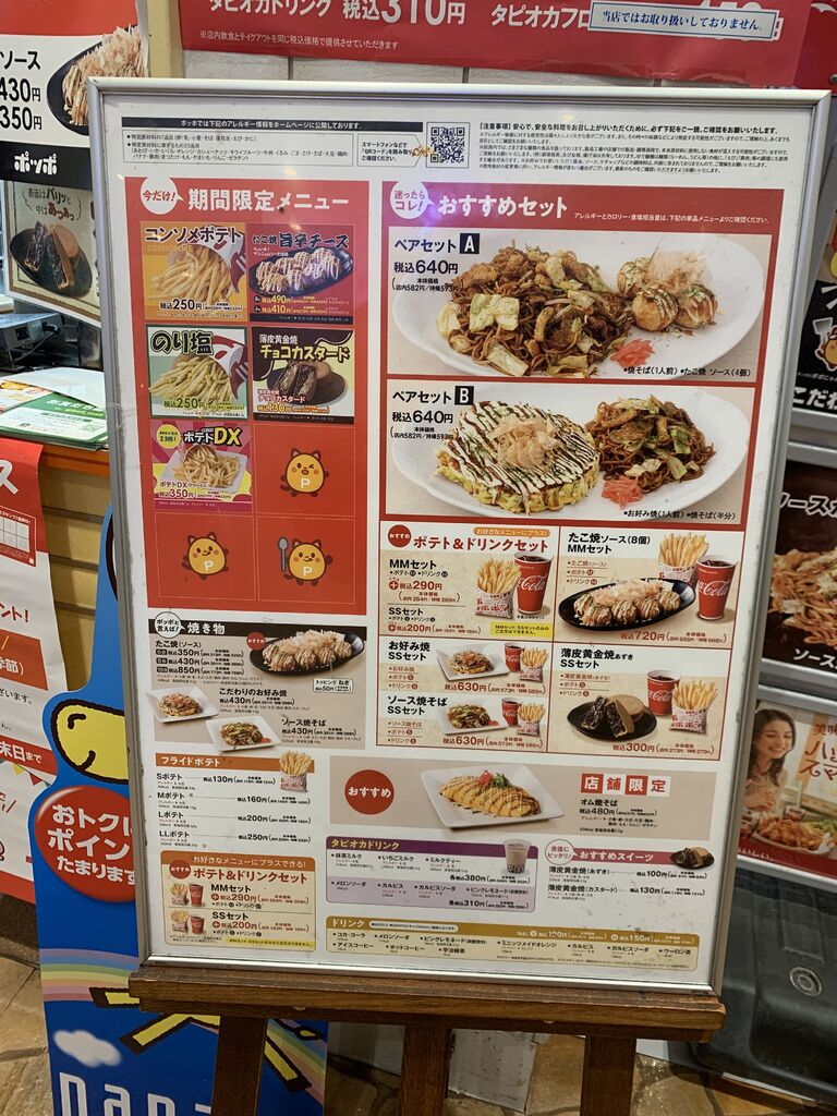 ポッポ 宇都宮店のクチコミ 口コミ 写真 宇都宮市 ファーストフード ポッポ 宇都宮店のクチコミ 口コミ 写真 宇都宮市 ファーストフード