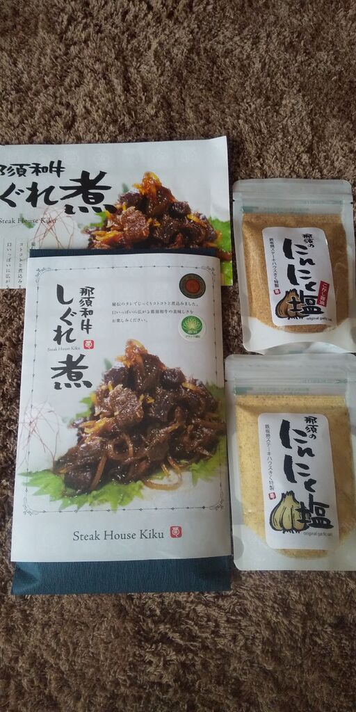 鉄板焼ステーキハウス きく - 那須町のステーキ・ハンバーグ・鉄板焼き｜栃ナビ！