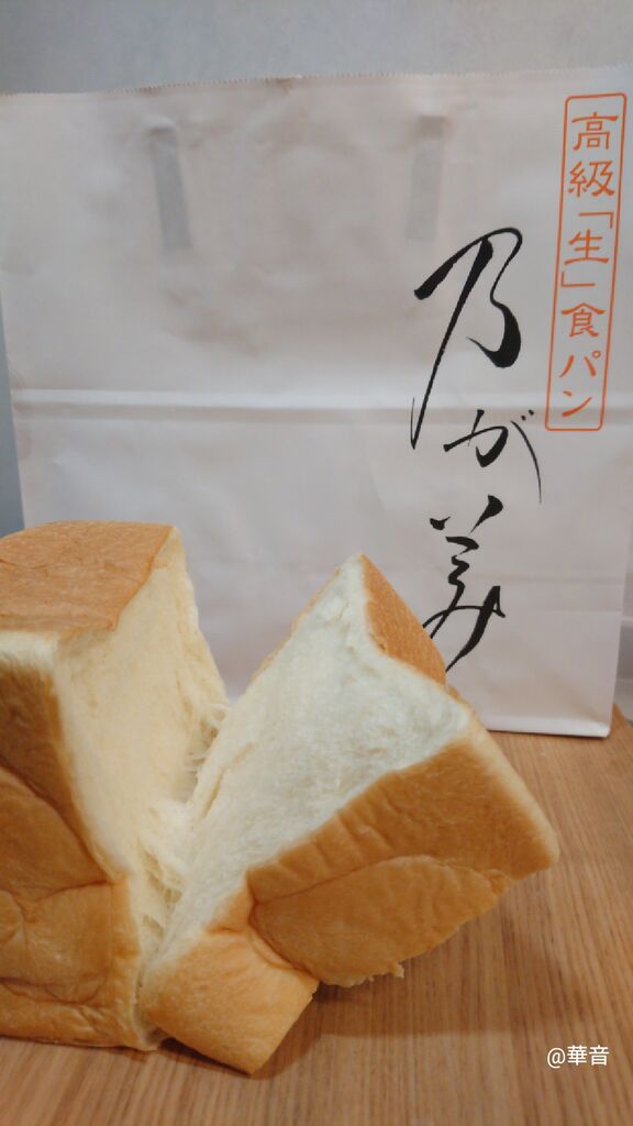 の が み 食パン 値段