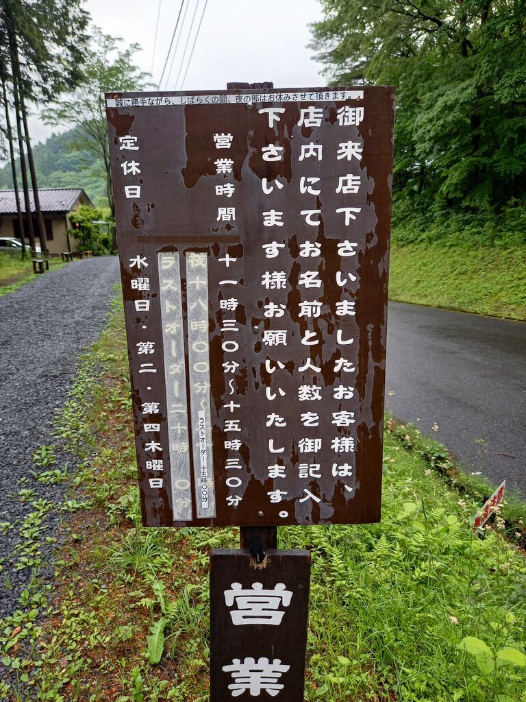 草允 わらび野のクチコミ 口コミ 写真 日光市 蕎麦