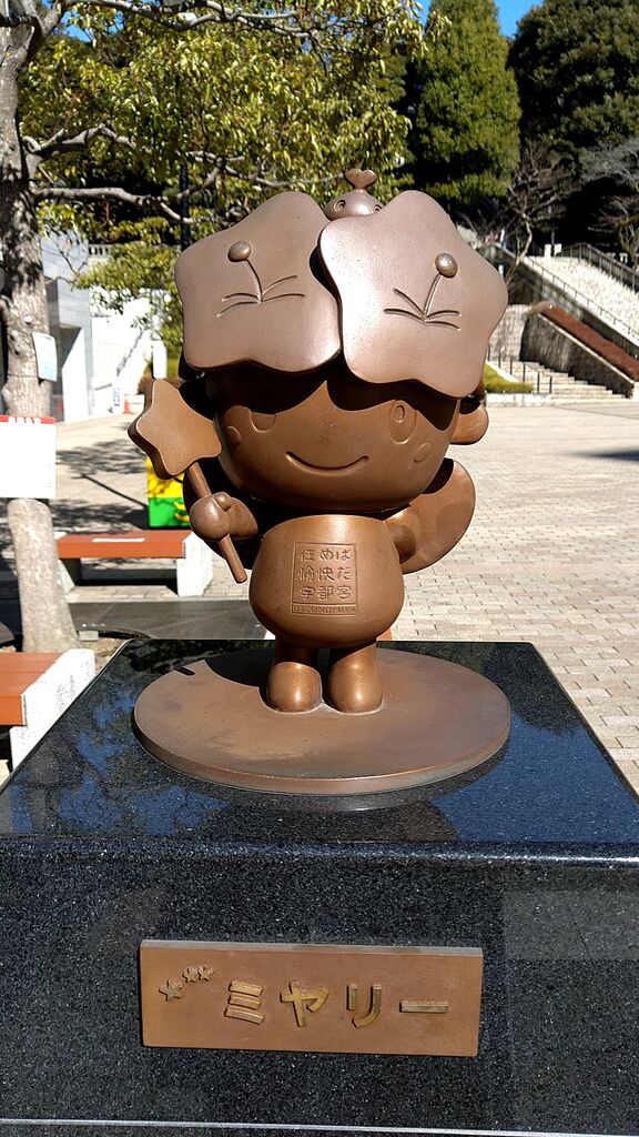 バンバひろば 宇都宮市バンバ市民広場 宇都宮市の公園 栃ナビ