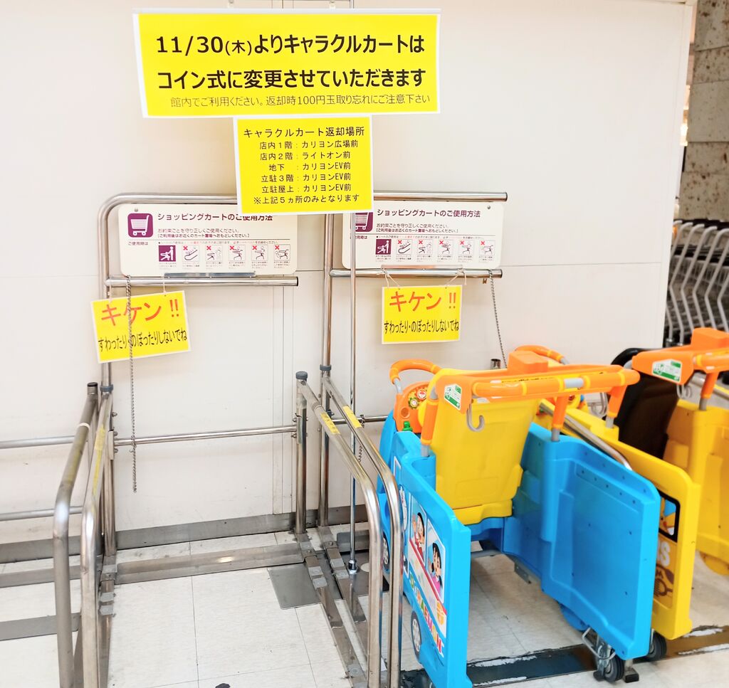 リンゴォさんからショッピングモール ベルモールへの投稿クチコミ | 栃ナビ！