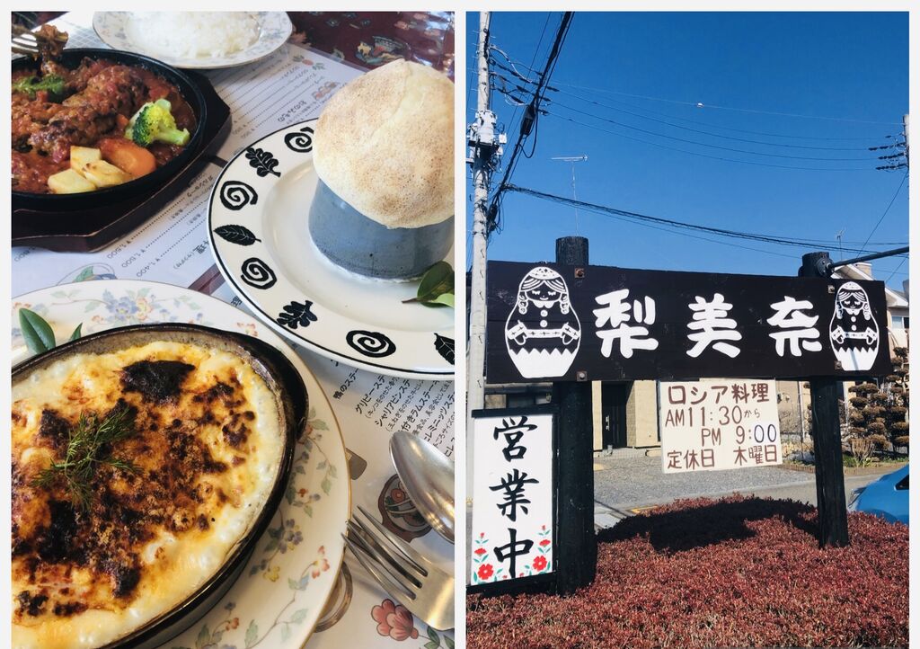 レストラン 梨美奈 市貝町の洋食 栃ナビ レストラン 梨美奈 市貝町の洋食 栃ナビ