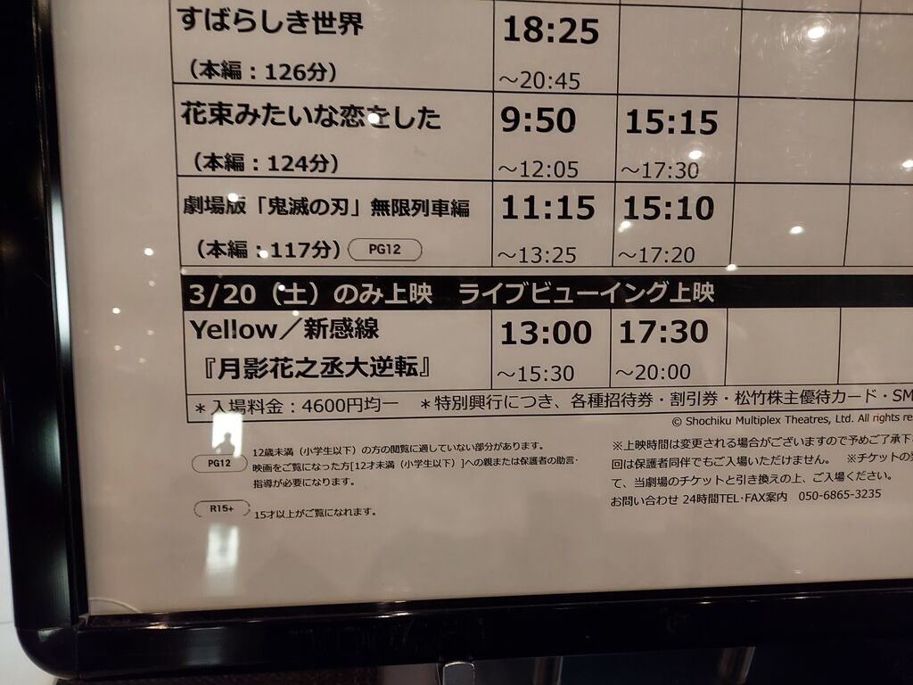 Movix宇都宮のクチコミ 口コミ 写真 宇都宮市 映画館 Movix宇都宮のクチコミ 口コミ 写真 宇都宮市 映画館