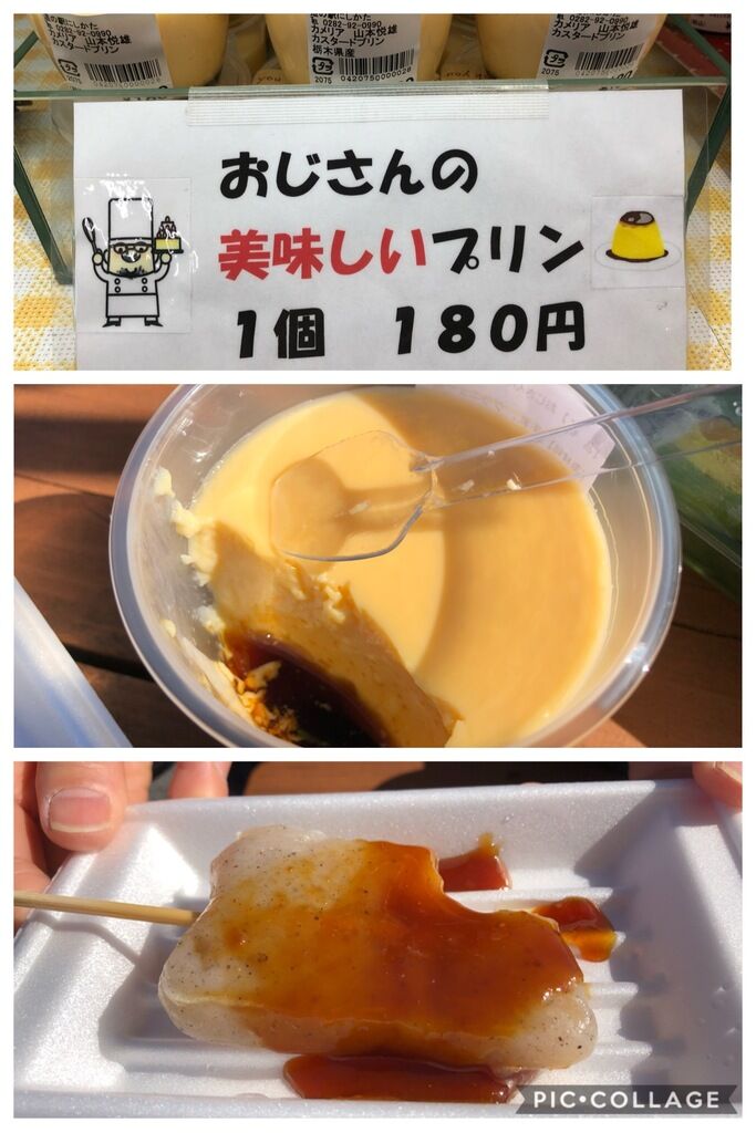 あきぼーさんから道の駅 にしかたへの投稿クチコミ 栃ナビ