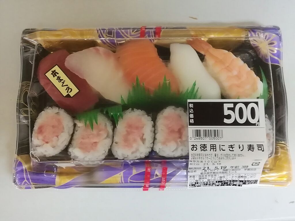 冷やっこさんからスーパーセンターtrial宇都宮店への投稿クチコミ 栃ナビ 冷やっこさんからスーパーセンターtrial宇都宮店への投稿クチコミ 栃ナビ