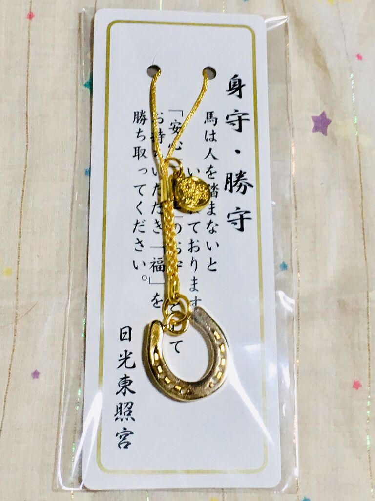 日光東照宮　絵馬　蹄鉄　的中 sumijonさんから日光東照宮への投稿クチコミ | 栃ナビ！