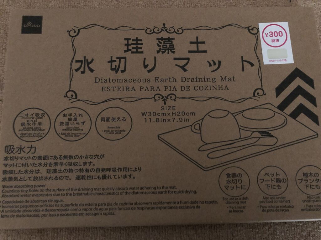 蕎さんからダイソー アピタ宇都宮店への投稿クチコミ 栃ナビ 蕎さんからダイソー アピタ宇都宮店への投稿クチコミ 栃ナビ