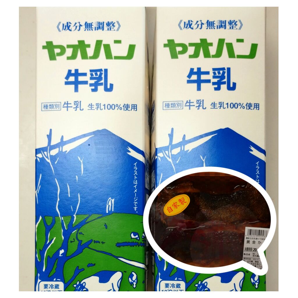 しゅん さんからヤオハン 東町店への投稿クチコミ 栃ナビ