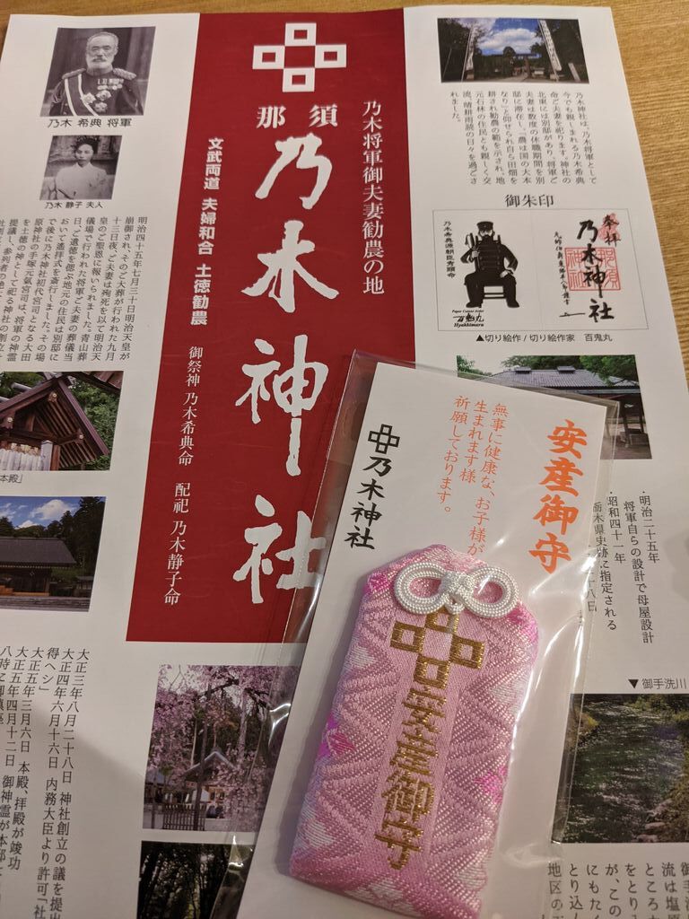 乃木神社のクチコミ 口コミ 写真 那須塩原市 神社 仏閣 教会 乃木神社のクチコミ 口コミ 写真 那須塩原市 神社 仏閣 教会