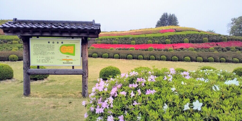 塚山古墳群 宇都宮市の古墳・遺跡｜栃ナビ！