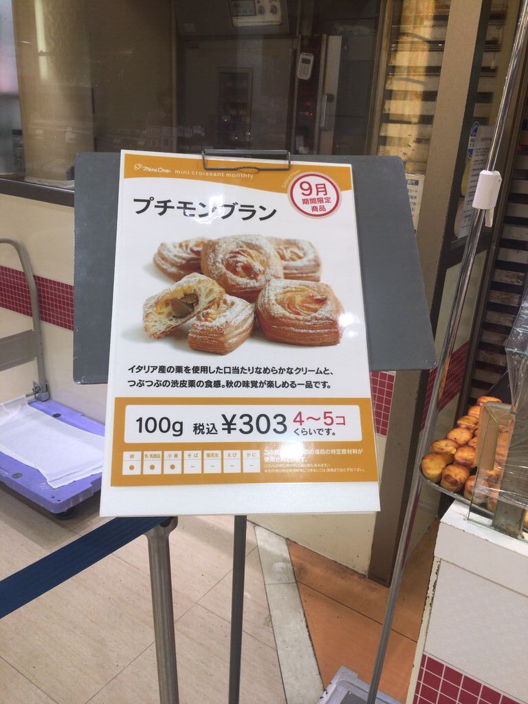 ドンク ミニワン ドンク 松蔵のクチコミ 口コミ 写真 宇都宮市 パン ドンク ミニワン ドンク 松蔵のクチコミ 口コミ 写真 宇都宮市 パン