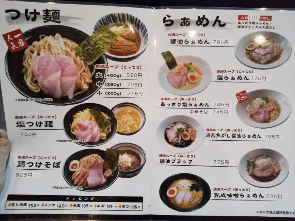 麺家 大森のクチコミ 口コミ 写真 宇都宮市 ラーメン 麺家 大森のクチコミ 口コミ 写真 宇都宮市 ラーメン