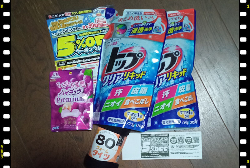 ドン キホーテ 大田原店 大田原市の複合型アミューズメント 栃ナビ