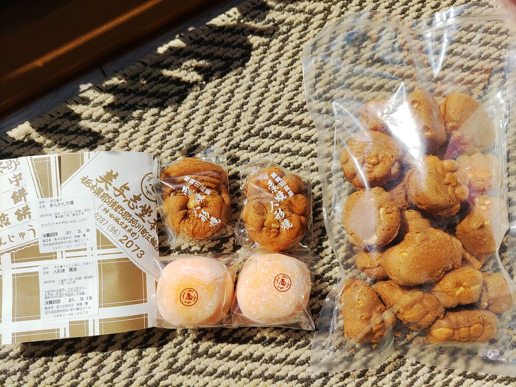和菓子処 美与志堂のクチコミ 口コミ 写真 那須烏山市 和菓子