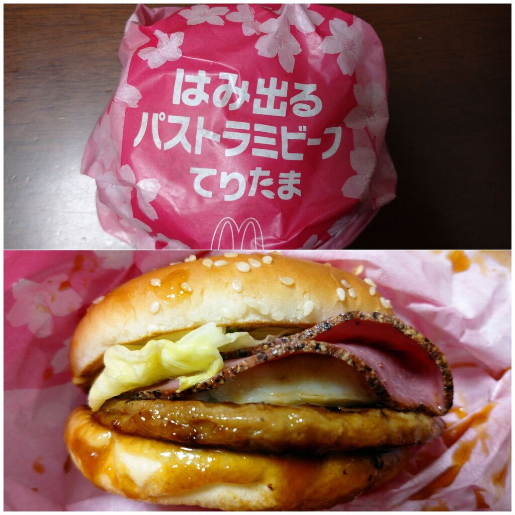 マクドナルド 鹿沼晃望台店の写真 鹿沼市 ファーストフード