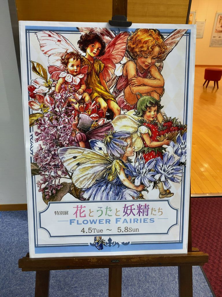 うつのみや妖精ミュージアムのクチコミ 口コミ 写真 宇都宮市 美術館