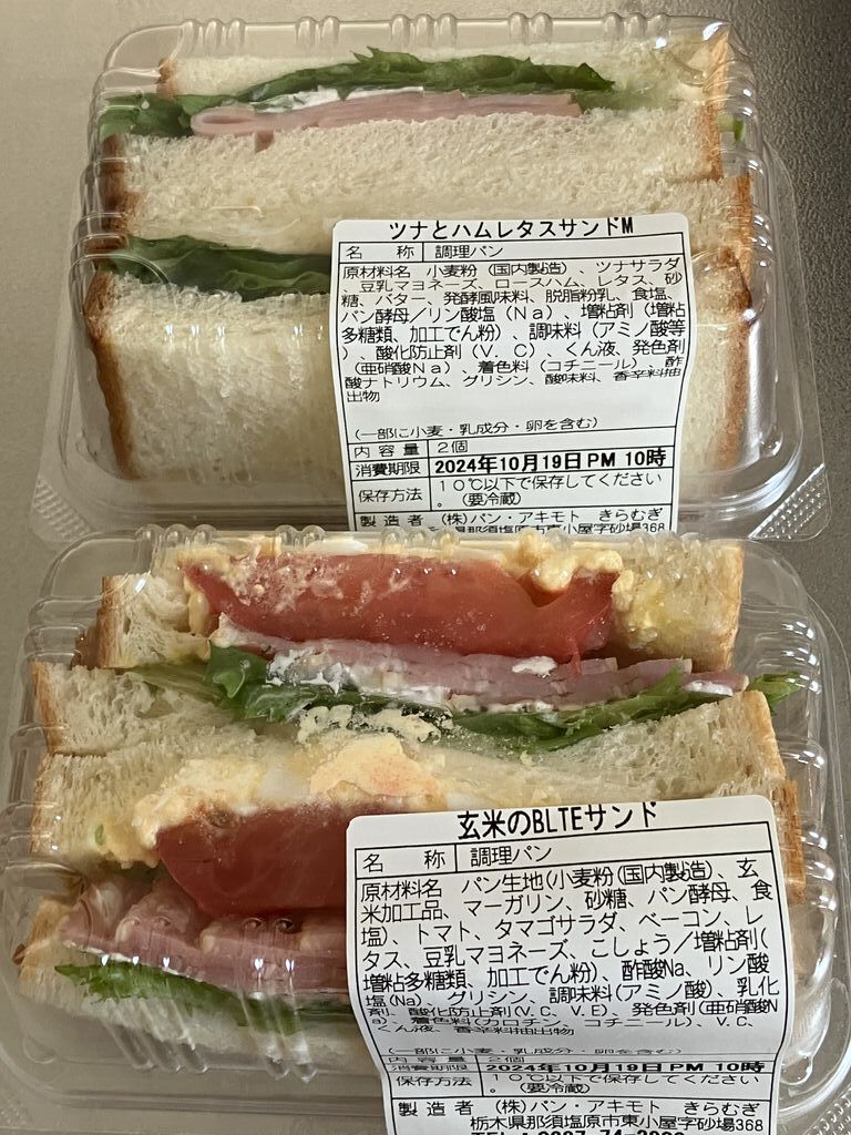 Dヲタさんからパン・アキモト 石窯パン工房 きらむぎへの投稿