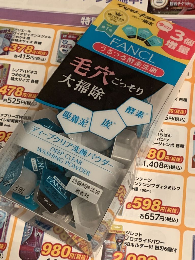 ドラッグストア マツモトキヨシ 宇都宮細谷店のクチコミ 口コミ 写真 宇都宮市 薬局 ドラッグストア