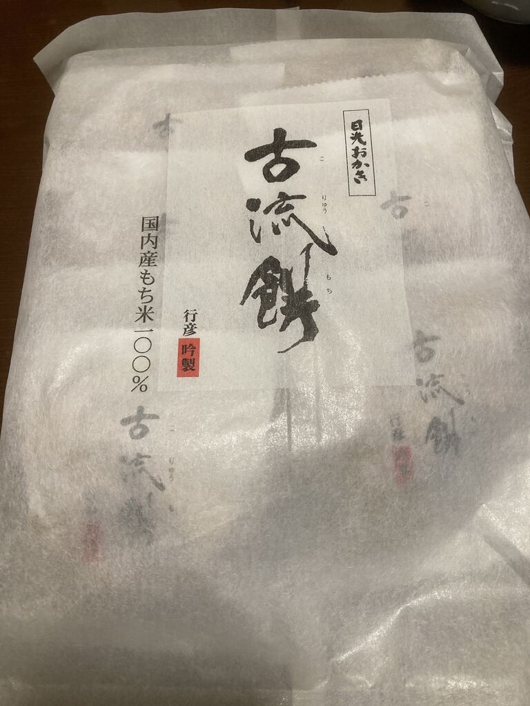 213円 18％OFF 日光おかき 徳用 おかき大好き 国内産米100% 日光