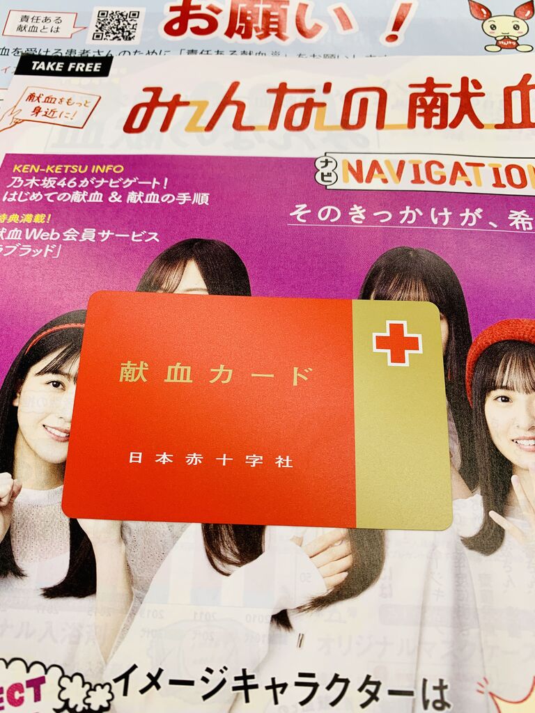 栃木県赤十字血液センターのクチコミ 口コミ 写真 宇都宮市 その他公共機関 栃木県赤十字血液センターのクチコミ 口コミ 写真 宇都宮市 その他公共機関
