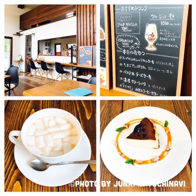 Cafe Miu 那須塩原市のカフェ 喫茶店 洋食 栃ナビ