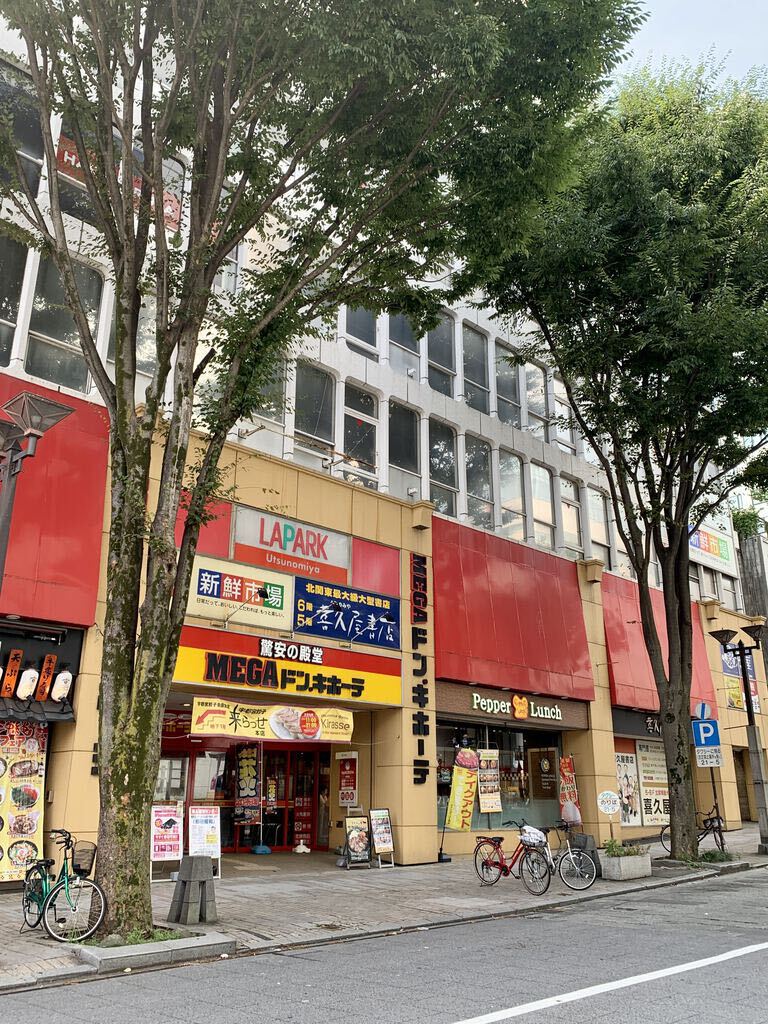 Megaドン キホーテ ラパーク宇都宮店 宇都宮市の複合型アミューズメント スーパーマーケット 栃ナビ Megaドン キホーテ ラパーク宇都宮店 宇都宮市の複合型アミューズメント スーパーマーケット 栃ナビ
