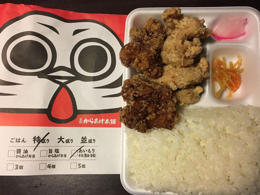 にゃんこのめさんから元祖からあげ本舗まるたま インターパーク店への投稿クチコミ 栃ナビ