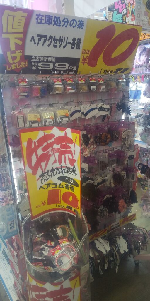 愛りんさんからドン キホーテ 宇都宮店への投稿クチコミ 栃ナビ 愛りんさんからドン キホーテ 宇都宮店への投稿クチコミ 栃ナビ