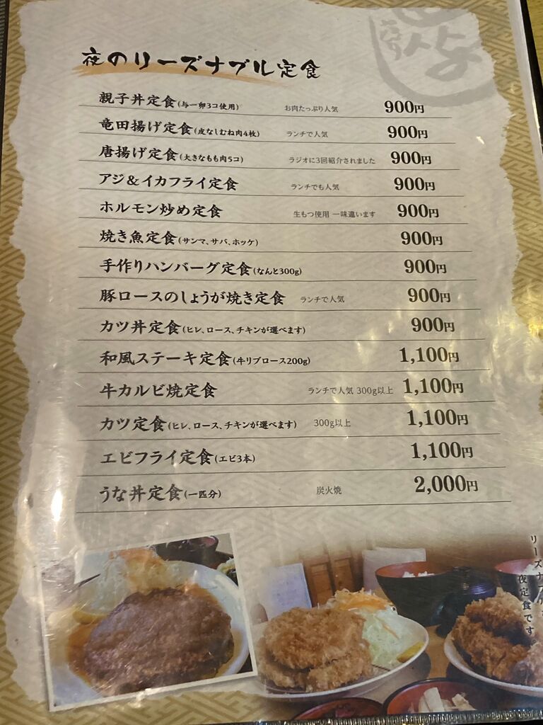 Dヲタさんから焼き鳥 鳥よしへの投稿クチコミ 栃ナビ