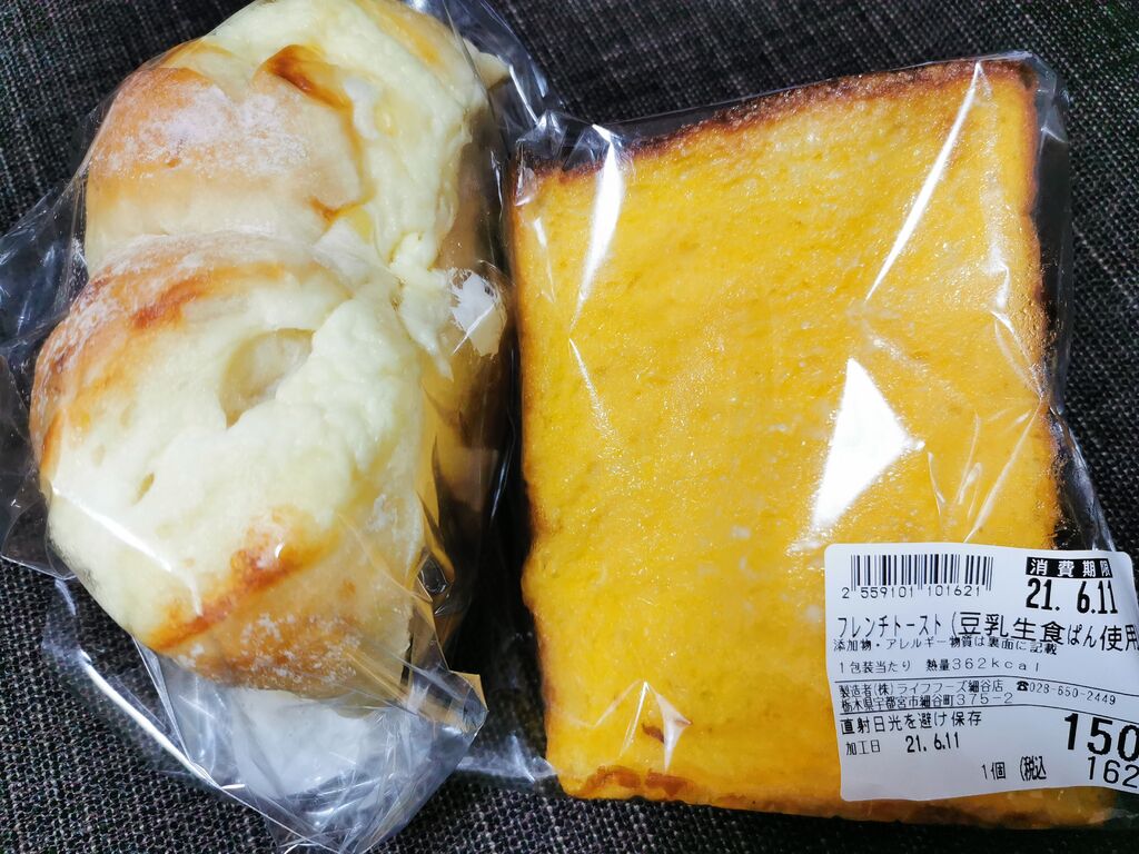 おかおちゃんさんからモンペリエ ヨークベニマル細谷店への投稿クチコミ 栃ナビ おかおちゃんさんからモンペリエ ヨークベニマル細谷店への投稿クチコミ 栃ナビ