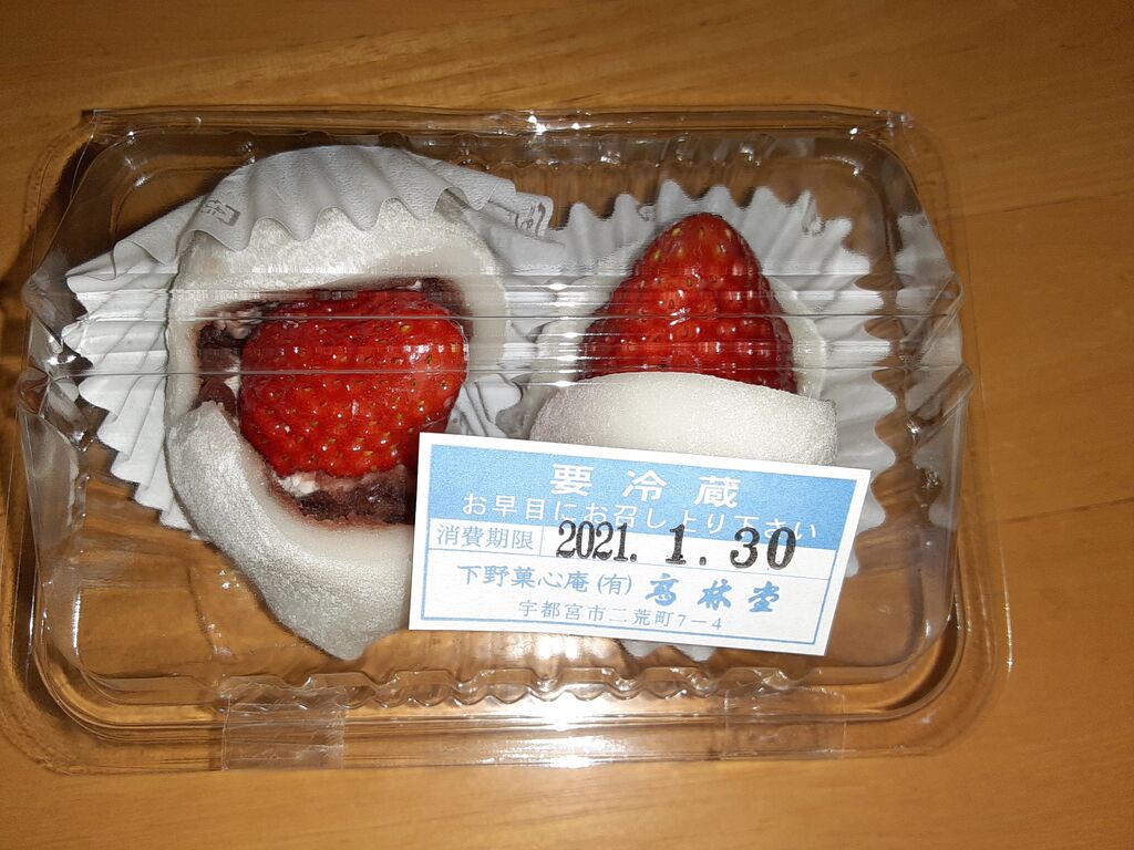 菓心庵 高林堂 氏家店 さくら市の和菓子 栃ナビ 菓心庵 高林堂 氏家店 さくら市の和菓子 栃ナビ