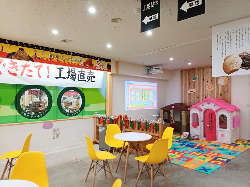 リンゴォさんからおかしパークへの投稿クチコミ | 栃ナビ！