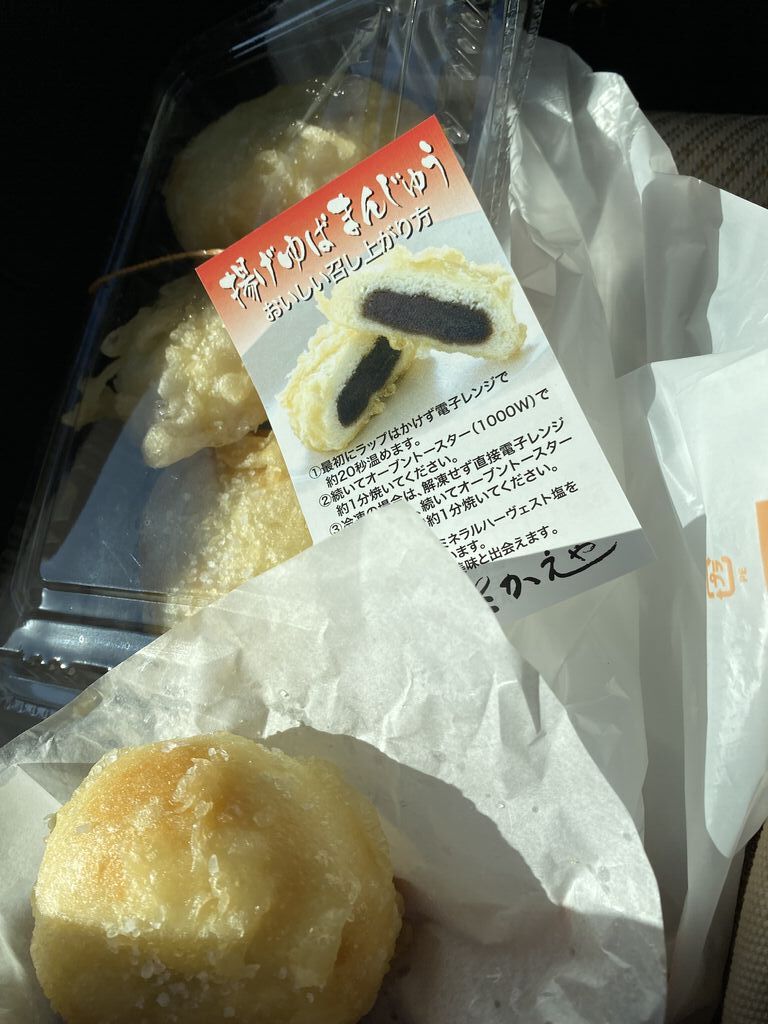 ケケママさんから日光さかえや揚げゆばまんじゅう本舗への投稿クチコミ 栃ナビ