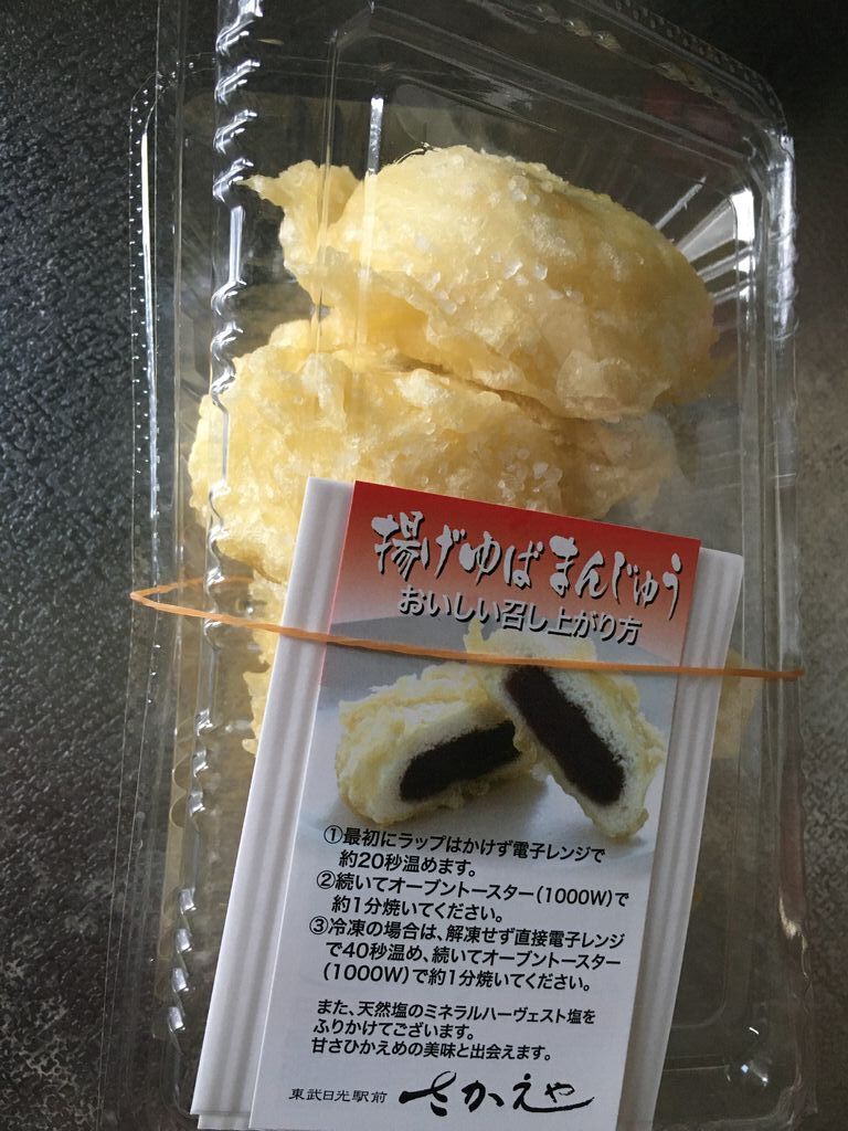 日光さかえや揚げゆばまんじゅう本舗 日光市のゆば 豆腐 和菓子 栃ナビ 日光さかえや揚げゆばまんじゅう本舗 日光市のゆば 豆腐 和菓子 栃ナビ