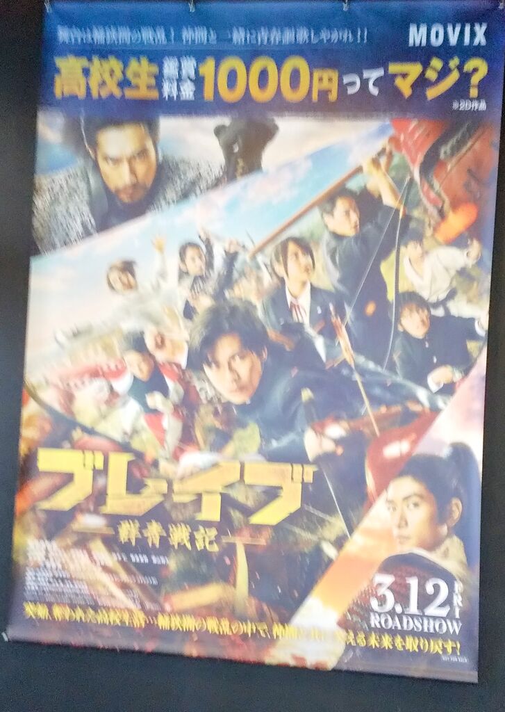 Movix宇都宮 座席 Movix宇都宮 座席