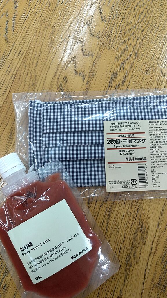ゆみっちてらこさんから無印良品 アピタ宇都宮への投稿クチコミ 栃ナビ