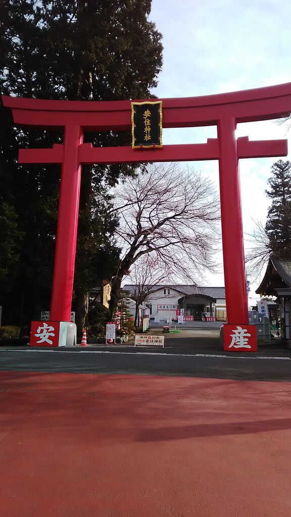 安住神社のクチコミ 口コミ 写真 高根沢町 神社 仏閣 教会